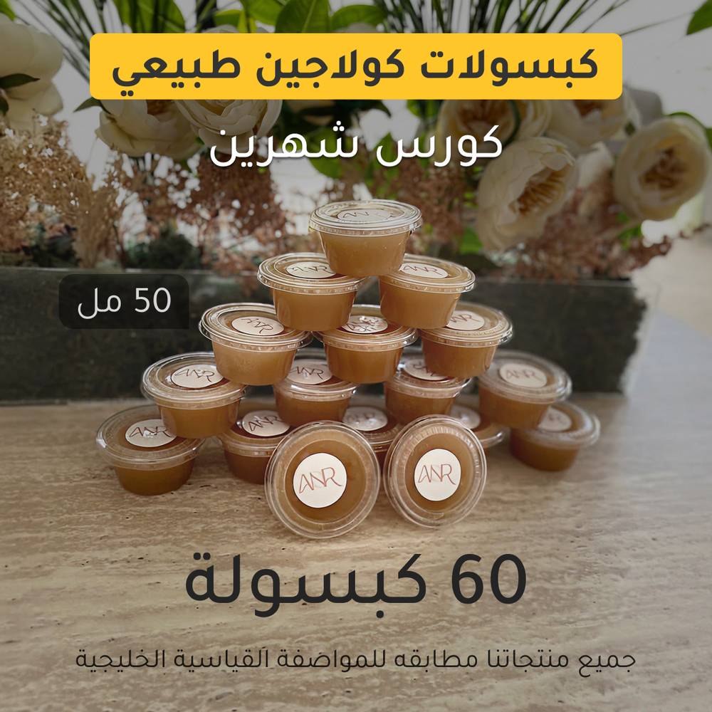 بوكس 60 حبة - كورس شهرين