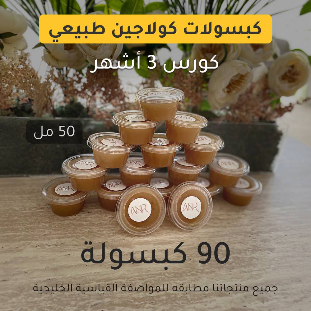 بوكس 90 حبة - كورس 3 أشهر
