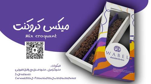 Wabel Crunchy mix 