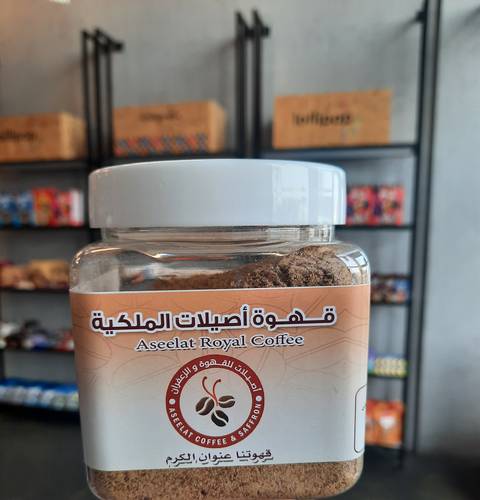 قهوه اصيلات الملكية_250جرام قهوة جاهزة