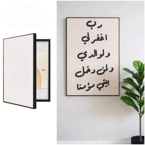 لوحة إسلامية بخط عربي – دعاء (غطاء طبلون 70×50 cm