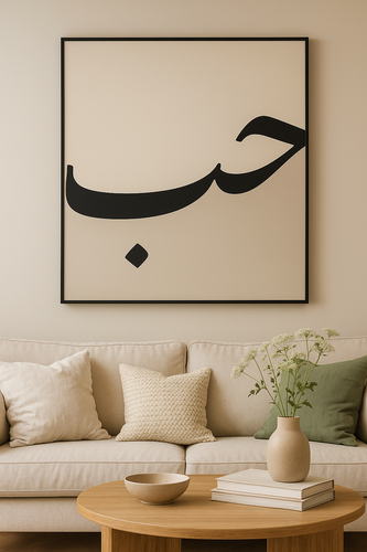 لوحة 