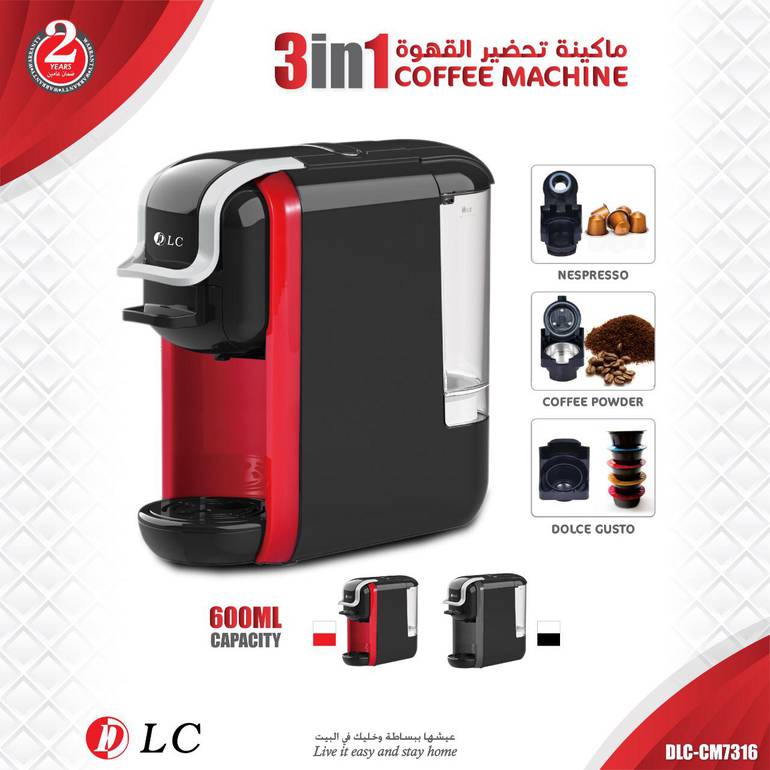 ماكينة صنع القهوة 3ب1 (نيسبريسو - قهوة- دولتشي جوستو) من DLC