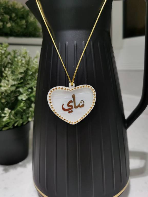 تعاليق للتراميس الشاي 