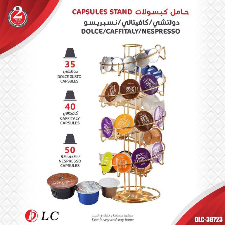 حامل كبسولات دولنشي /كافيتالي /نسبريسو 