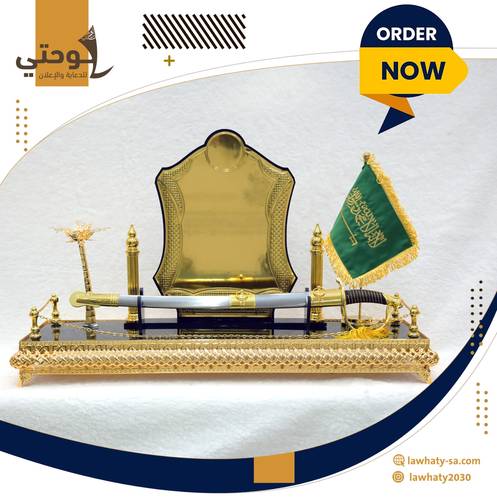 درع ذهبي مع السيف والعلم السعودي – تصميم فاخر للتكريم
