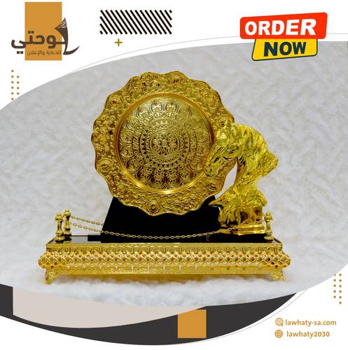 درع فاخر مع تحفة