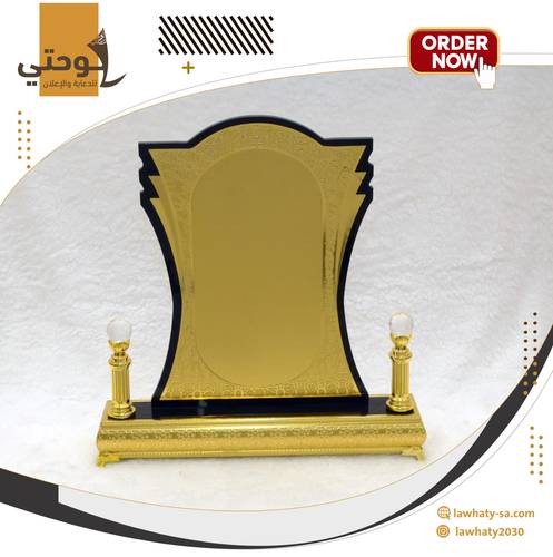 درع ذهبي وسط