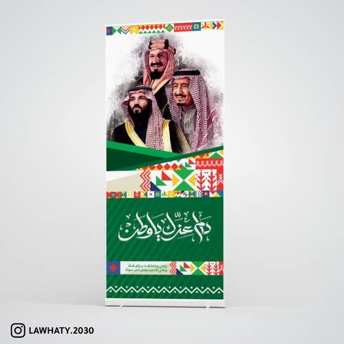 ستاند رول أب – طباعة حسب التصميم المطلوب