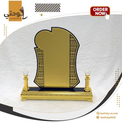 درع ذهبي وسط
