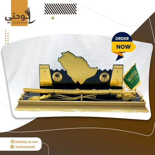 درع فاخر مع سيف كبير