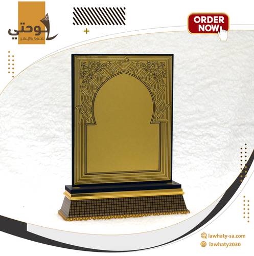 درع ذهبي وسط