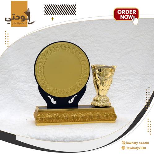 درع مع مبخرة