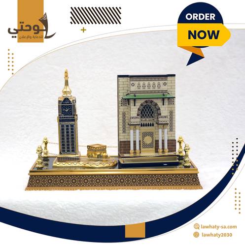 مجسم بوابات الحرم المدني و برج الساعة