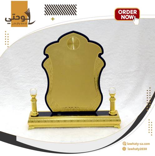 درع ذهبي وسط