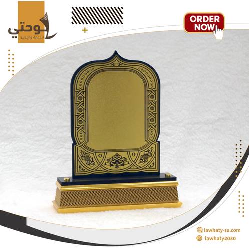 درع ذهبي وسط