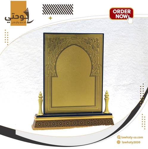 درع ذهبي وسط