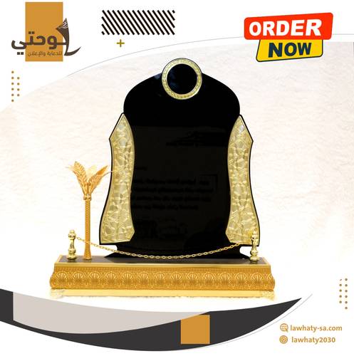 درع فاخر ذهبي