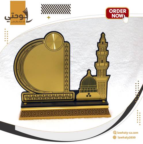 درع القبة الخضراء