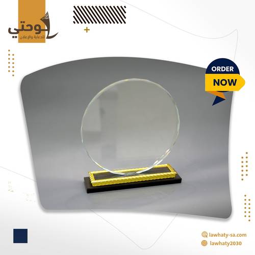 درع كرستال وسط