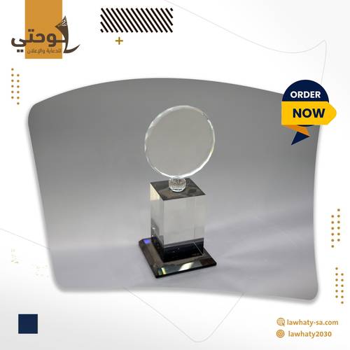 درع كرستال قاعدة