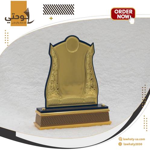 درع ذهبي وسط