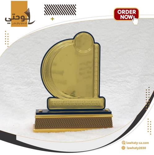 درع ذهبي وسط