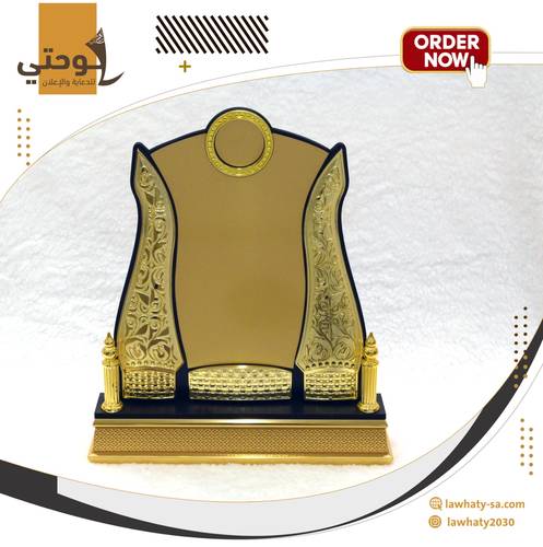 درع ذهبي وسط