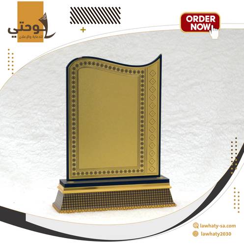 درع ذهبي وسط
