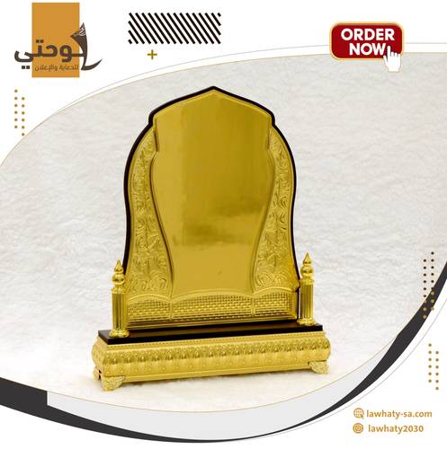 درع ذهبي وسط