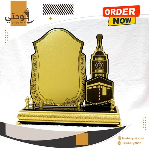 درع فاخر مع برج الساعة