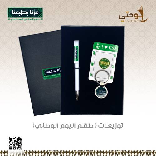 توزيعات اليوم الوطني صغير