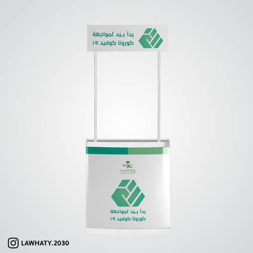 ستاند Promotion Table مع طباعة مخصصة