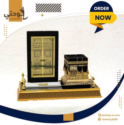 الكعبة المشرفة وباب الكعبة