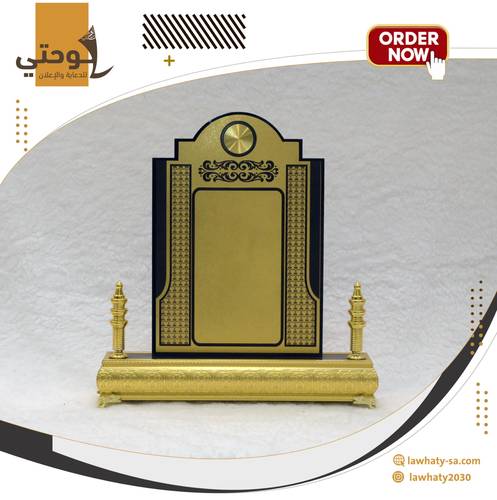 درع ذهبي وسط