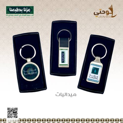 ميداليات حديد مطبوعة 