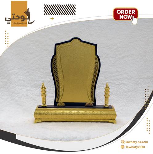 درع ذهبي وسط
