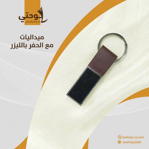 ميدالية مستطيلة مع الحفر