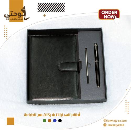 طقم هدايا أسود فاخر