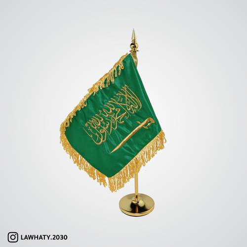 علم السعودية مكتبي بتطريز فاخر