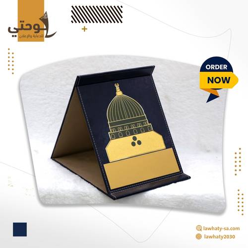 درع جلد القبة الخضراء