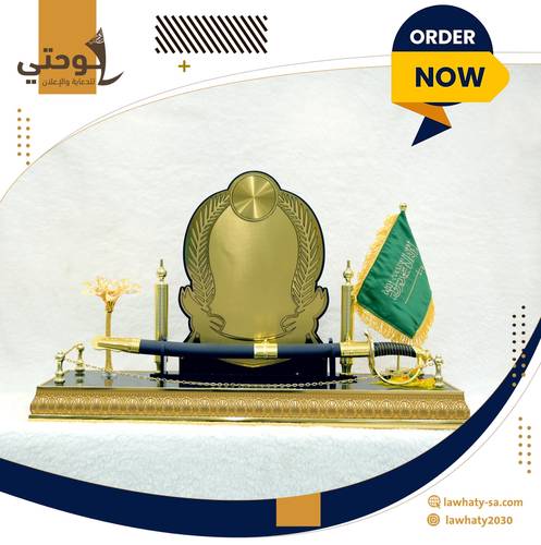 درع سيف صغير مع العلم السعودي