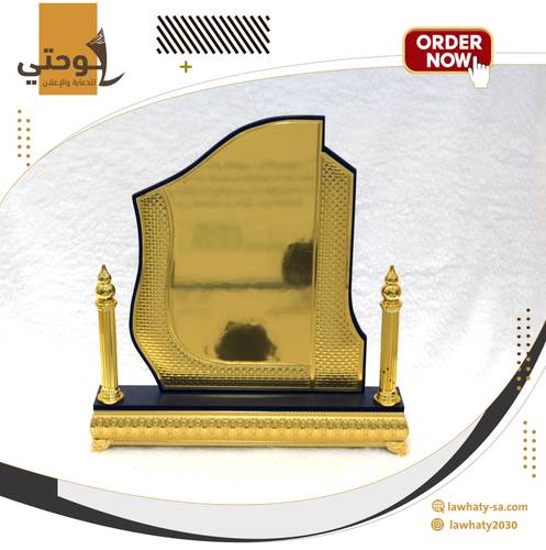 درع ذهبي وسط