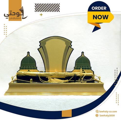 درع مجسم القبة الخضراء مع سيف صغير