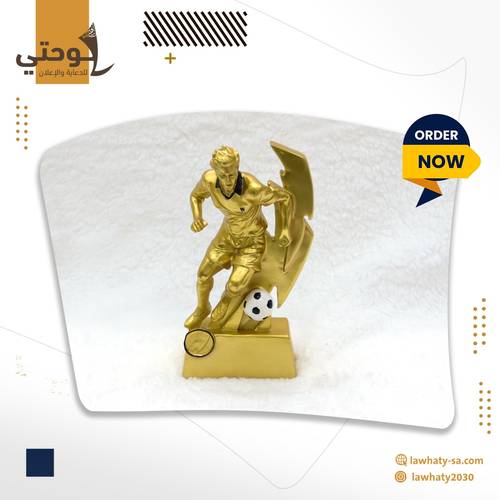تكريم لاعب كرة قدم