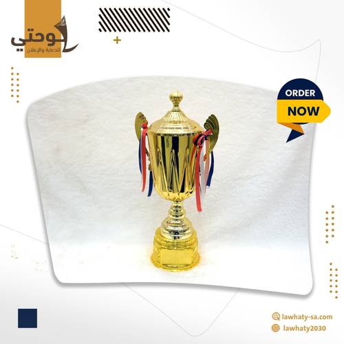كأس ذهبي