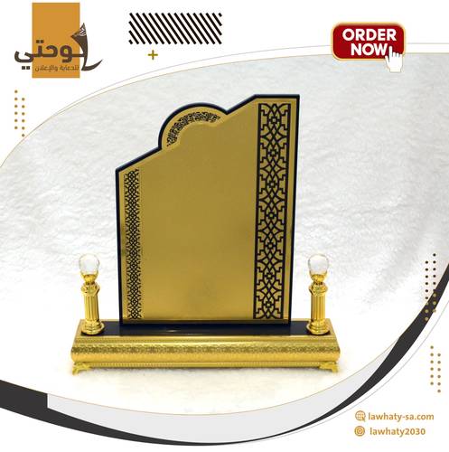 درع ذهبي وسط