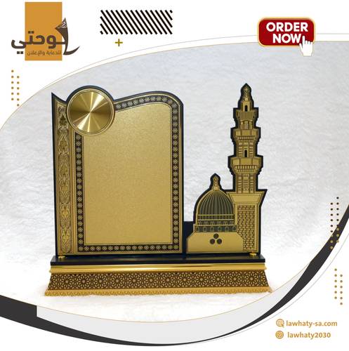 درع القبة الخضراء