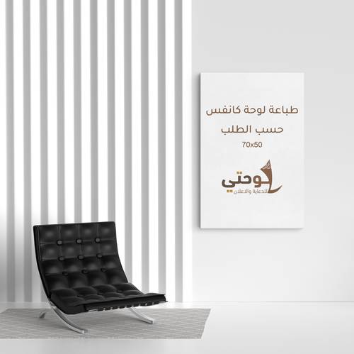 لوحة كانفس 