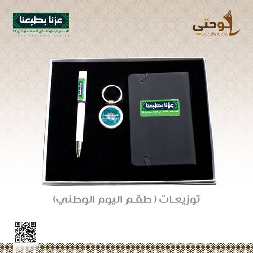 توزيعات اليوم الوطني كبير
